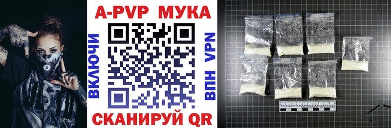 Альфа ПВП кристаллы  Курск 