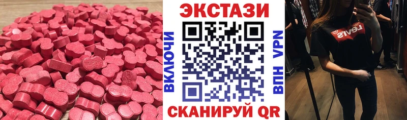 ЭКСТАЗИ таблы  Курск 