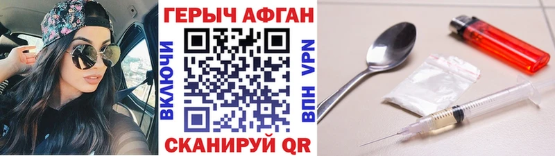 Героин гречка  blacksprut маркетплейс  Курск  где купить наркотик 