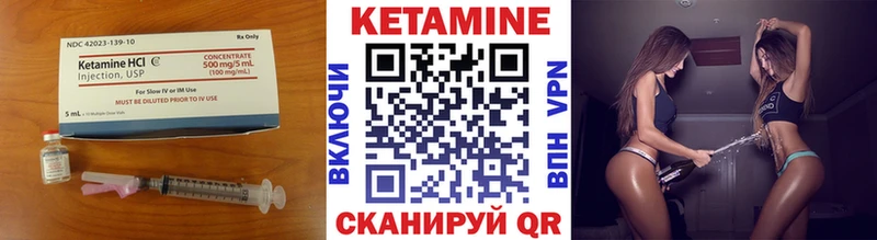 КЕТАМИН ketamine  купить   Курск 