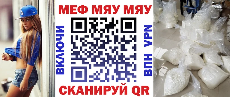 mega сайт  Курск  МЕФ мука  купить закладку 