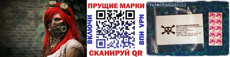 Марки 25I-NBOMe 1500мкг  купить наркотики цена  Курск 