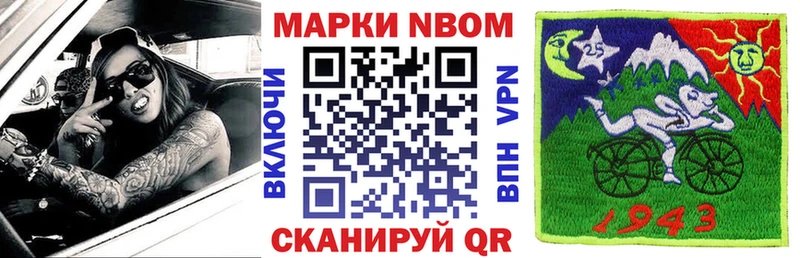 Марки N-bome 1,5мг Курск
